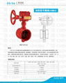 Fire Butterfly Valve Wafer Type Groove Type China Fujian Gunagbo Brand 3