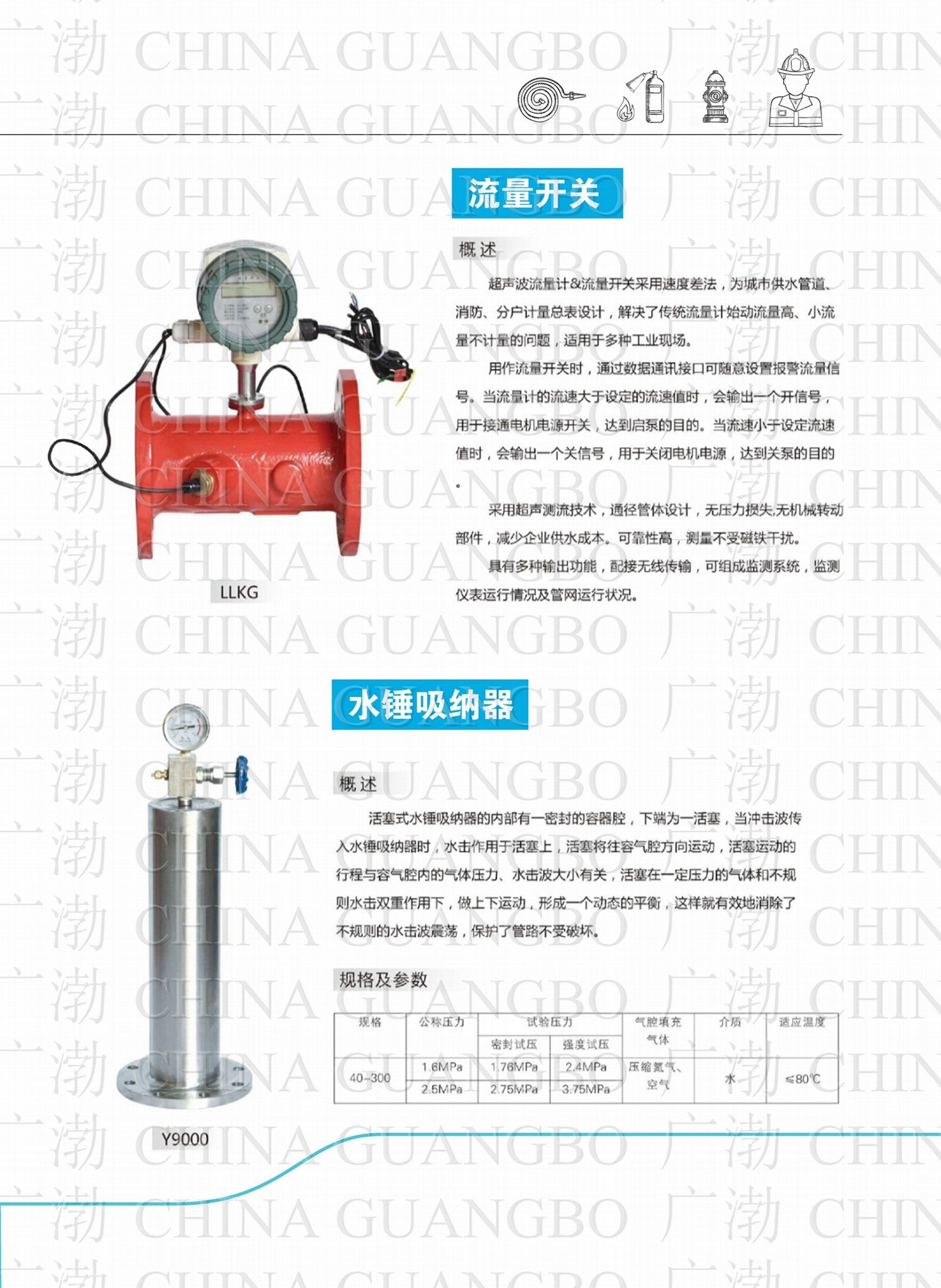 Fire Pump Adapter Water Flow Indicator Reducing Valve Water Hammer Absorber 3