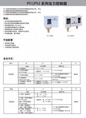 艾默生emerson微型壓力開關PS1/PS2/PS3/PS4