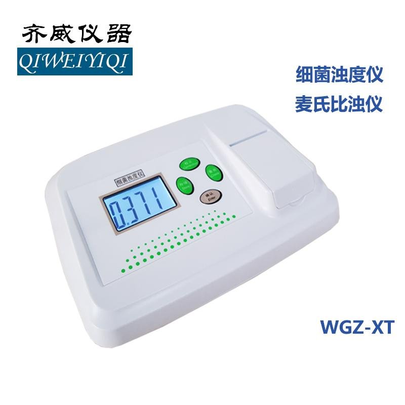 细菌浊度仪WGZ-XT 麦氏比浊仪WGZ-XT