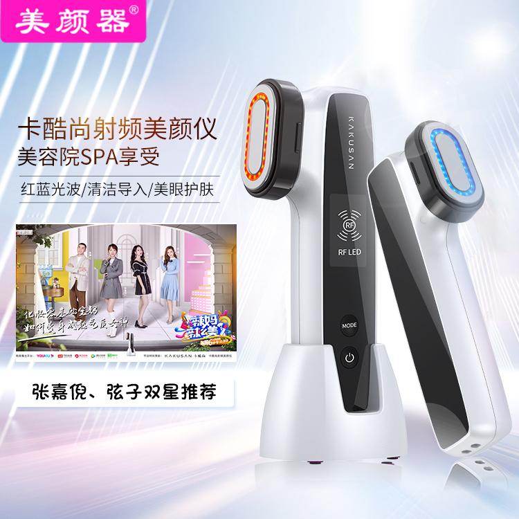導入導出RF射頻儀美容儀家用臉部按摩儀器提拉嫩膚臉部眼部美顏儀 5