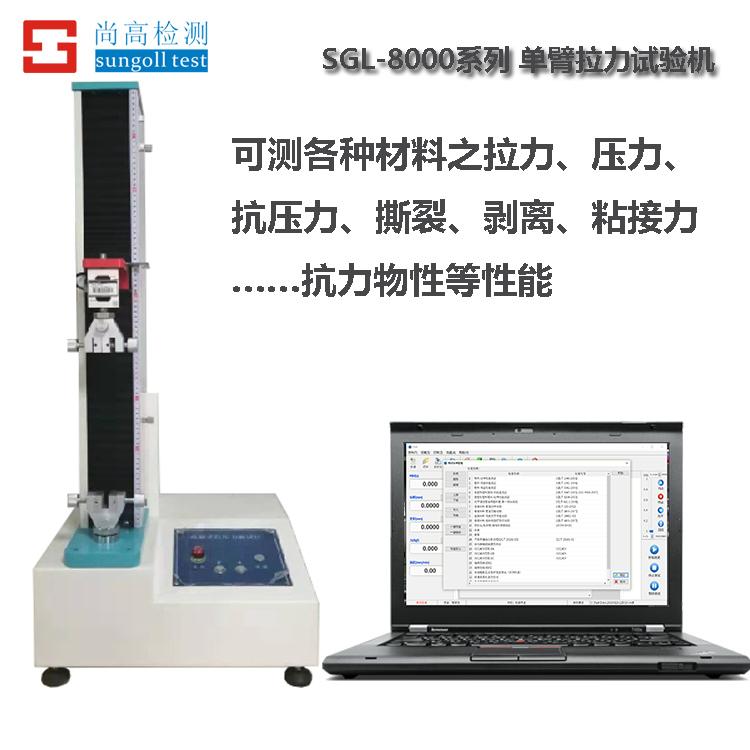 Tensile strength testing machine 2