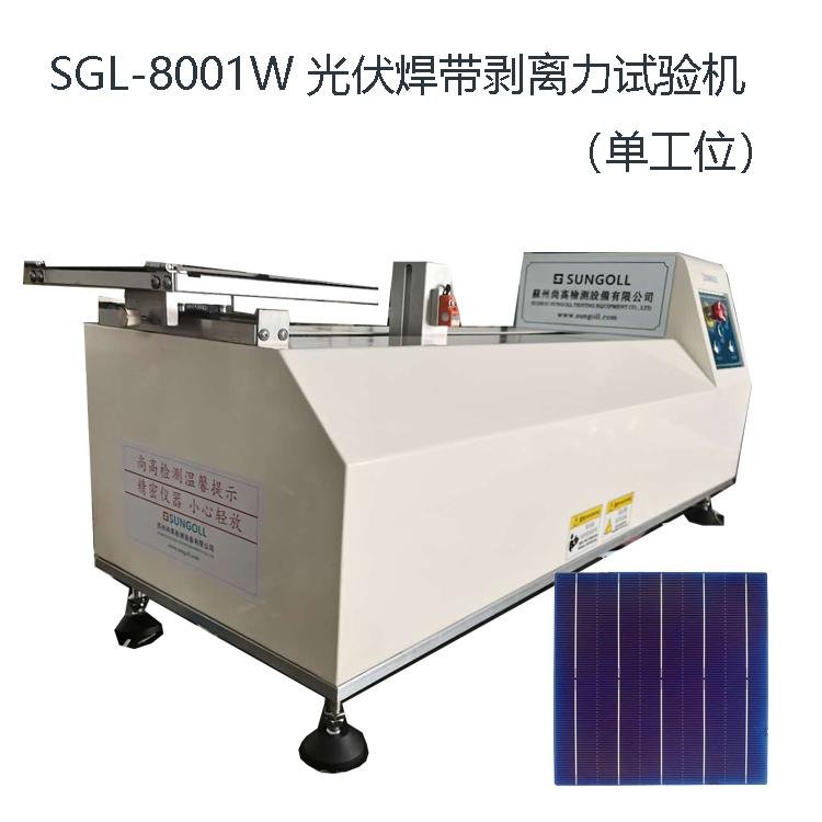 Tensile testing machine for welding strip of photovoltaic cells 2