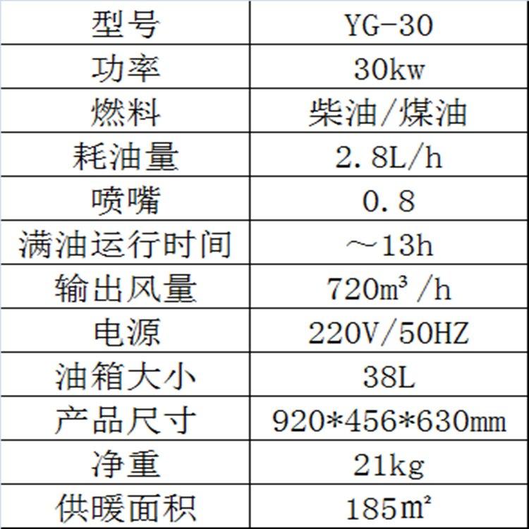 出售暖風機多用途冬季取暖器手推式燃油暖風機 2