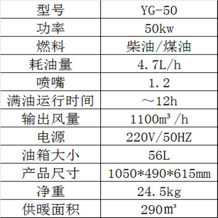 供应暖风机工厂车间可用大功率采暖器燃油暖风机 2