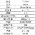 供應暖風機工廠車間可用大功率采暖器燃油暖風機 2