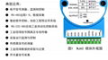 8路DI轉8路DO 遠程IO數據採集模板 3