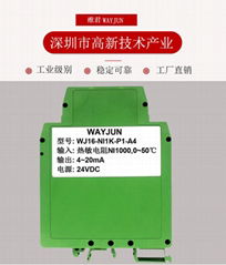 非線性信號隔離變送器