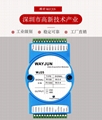 5路热电阻温度信号转RS-485 温度采集模块 1