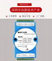 5路熱電阻溫度信號轉RS-485 溫度採集模塊 1