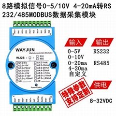 0-5V转RS232,8路模拟信号转RS-485