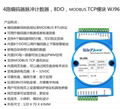 4路計數器轉8路PWM Modbus TCP數據採集模塊 2