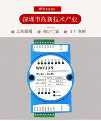 8路DI轉4路DO 自由協議遠程IO 模塊