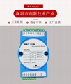 8路计数器转8路PWM Modbus TCP模块 1