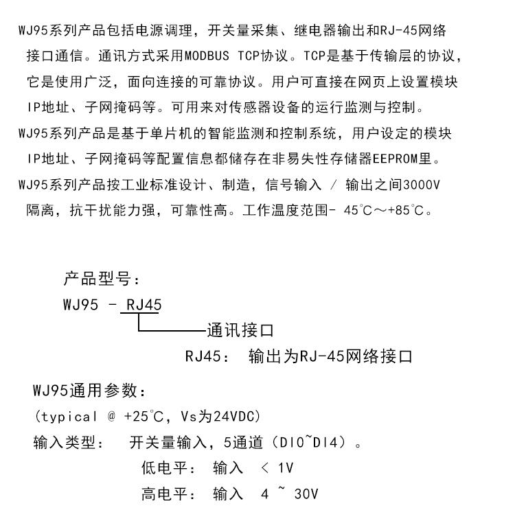 5路DI轉5路繼電器 網絡繼電器 4