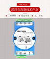 16路4-20mA转Modbus TCP网络数据采集模块 1