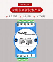 16路4-20mA轉Modbus TCP網絡數據採集模塊