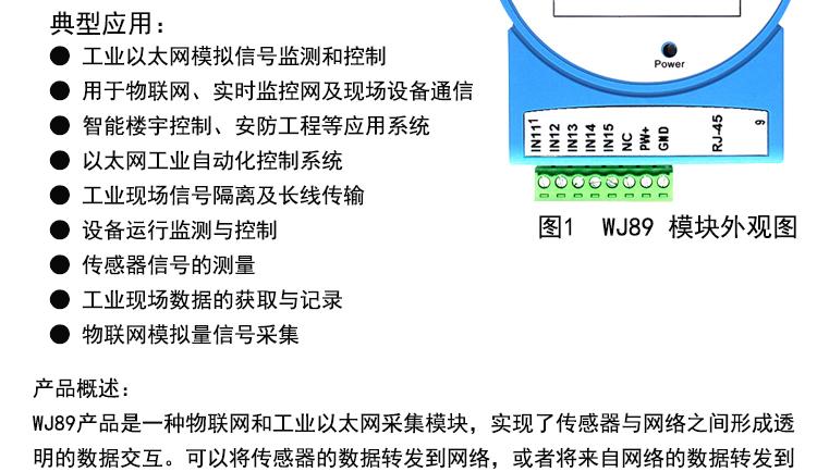 16路4-20mA转Modbus TCP网络数据采集模块 3