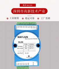 8路DI轉8路DO Modbus TCP數據採集模塊 WJ90