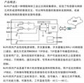 8路DI轉8路DO Modbus TCP數據採集模塊 WJ90 4