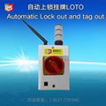 立宏自动上锁挂牌LOTO/Automatic Lock out and tag out 