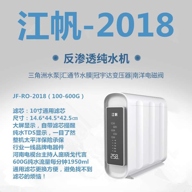 江帆净水机反渗透直饮机净水器大流量 3