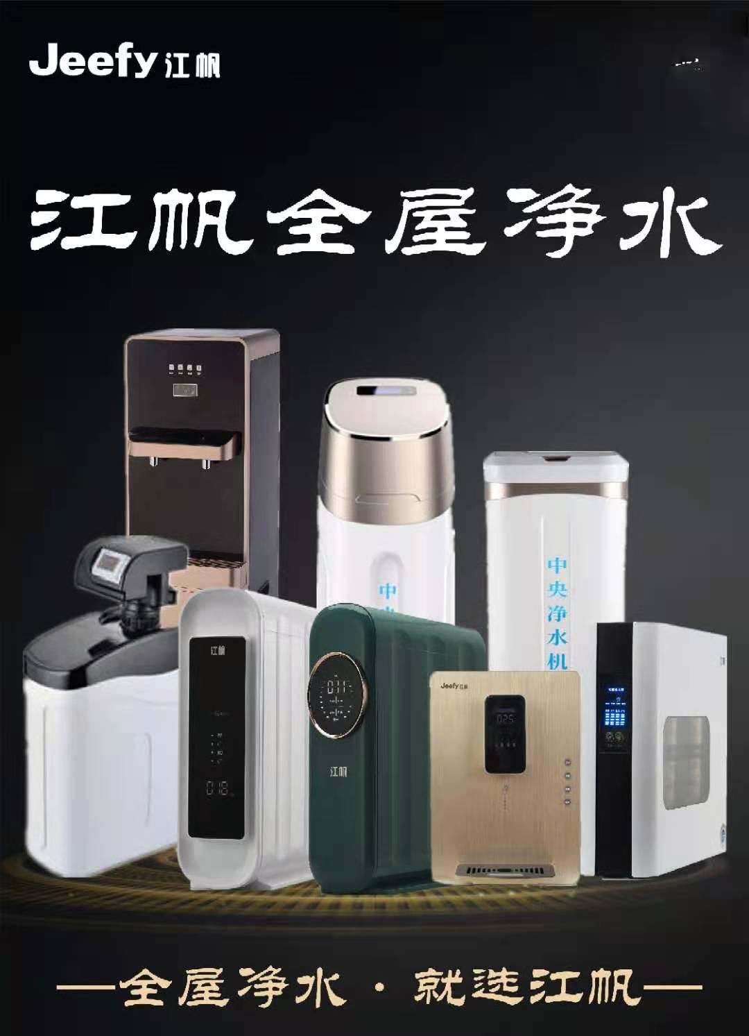 江帆淨水機反滲透直飲機淨水器大流量 4