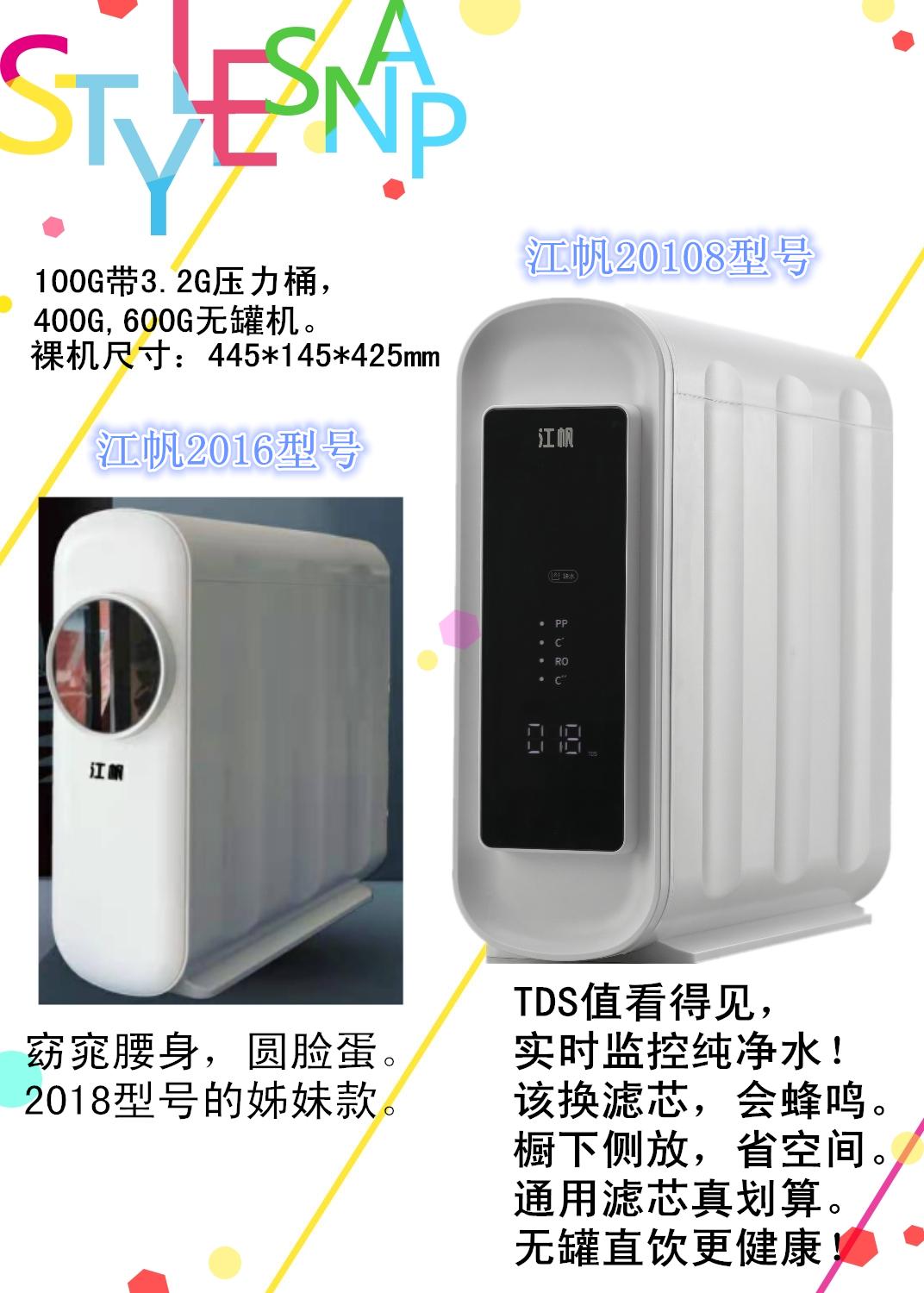 江帆净水机反渗透直饮机净水器大流量 5