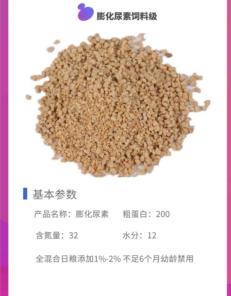 Puffed urea ruminant refined feed additives Shandong Tongsheng manufacturers 2