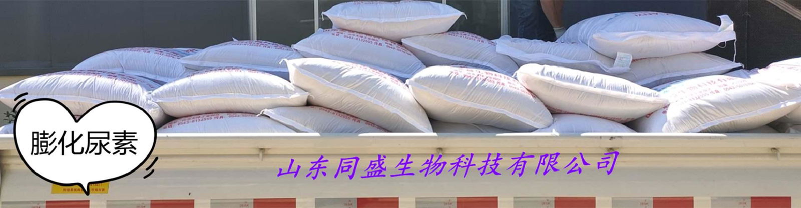 Puffed urea ruminant refined feed additives Shandong Tongsheng manufacturers 4