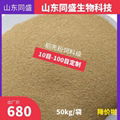 Spray rice shell powder feed raw materials with sheng factory prices 3