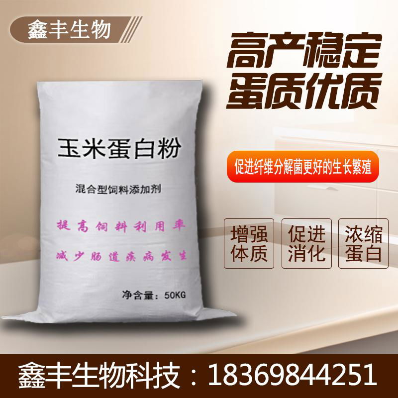 Corn protein powder animal feed additives manufacturer price 3