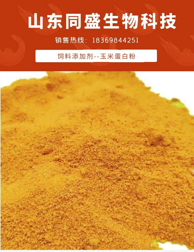 Corn protein powder animal feed additives manufacturer price 4