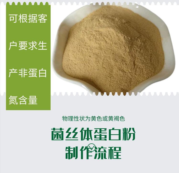 全混預濃縮飼料添加菌體蛋白粉富含氨基酸成分家禽動物適用 4