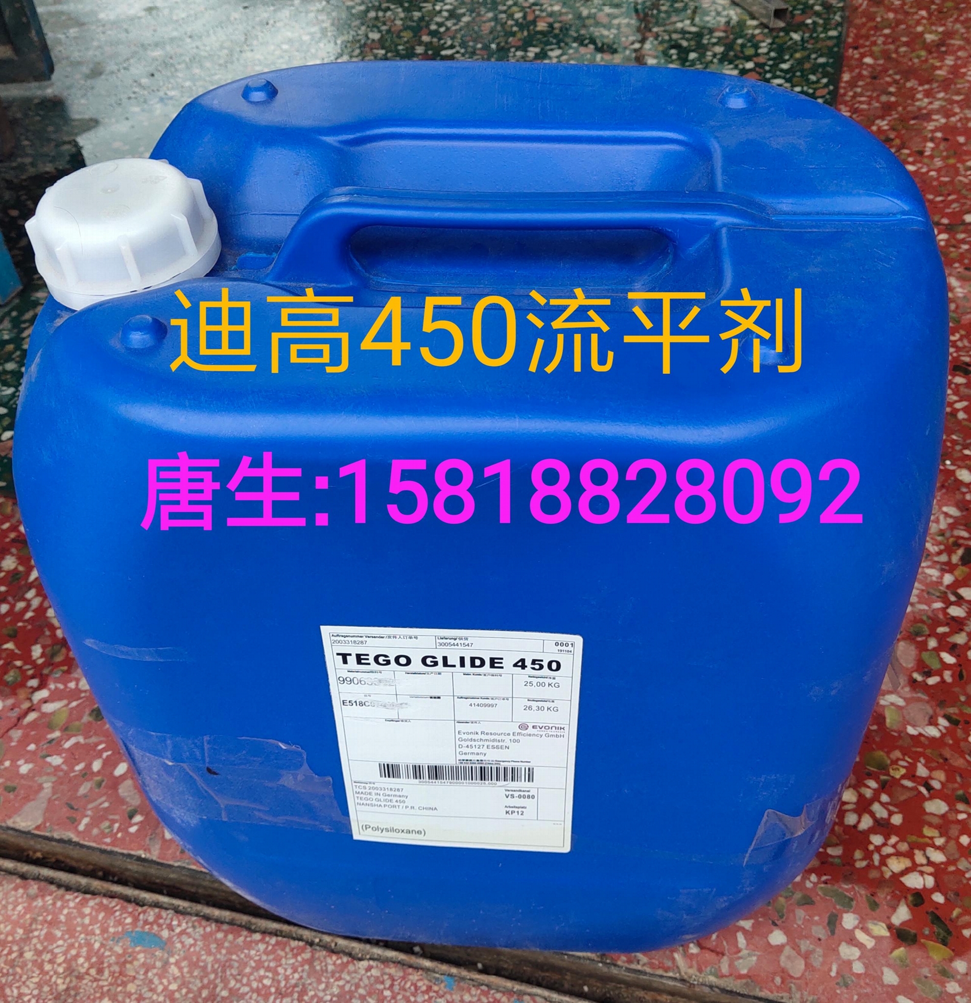 迪高450極強的滑爽性可重塗流平劑 2