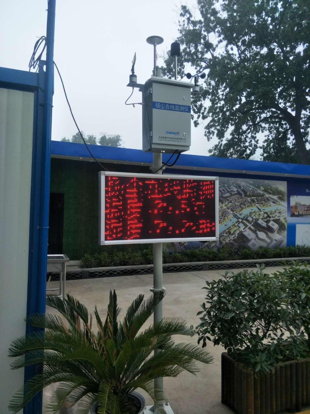 南京扬尘检测仪 5