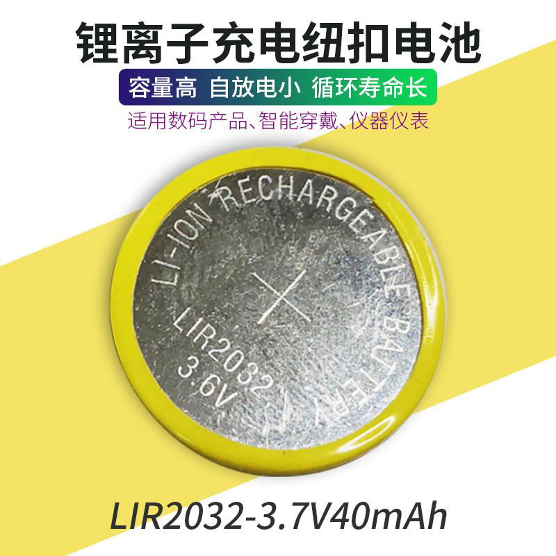 LIR2032充電紐扣電池3.6V電子玩具電腦主板電視遙控器電池 5