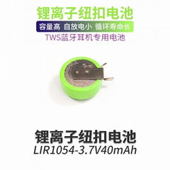 真明LIR1054鋰離子紐扣電池3.6V40mAh藍牙耳機電池