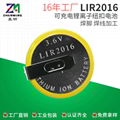 真明ZM LIR2016充电纽扣电池3.6V18mAh电子表电池 1