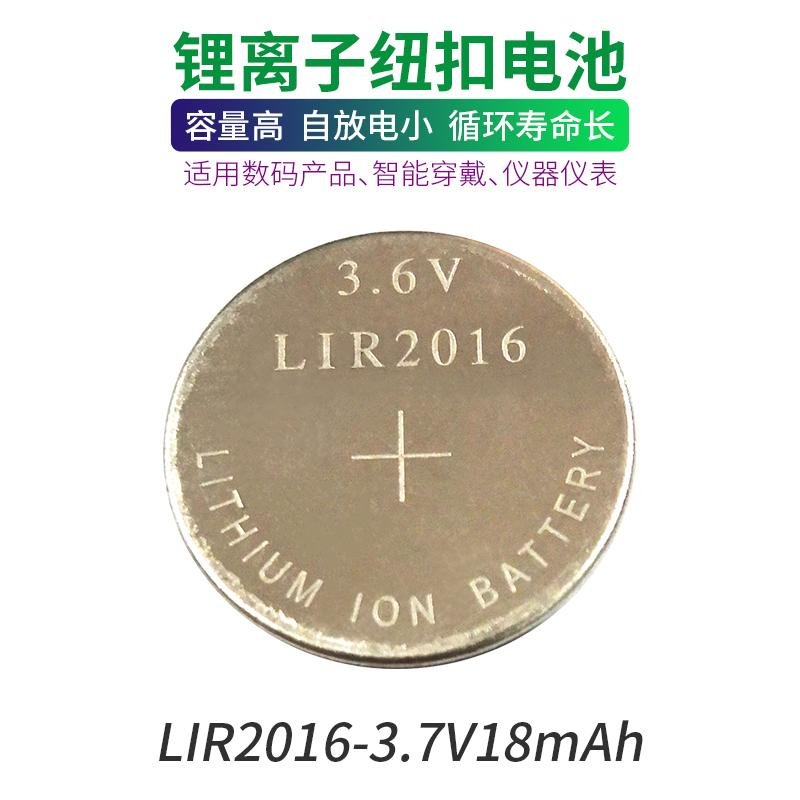 真明ZM LIR2016充電紐扣電池3.6V18mAh電子表電池 2