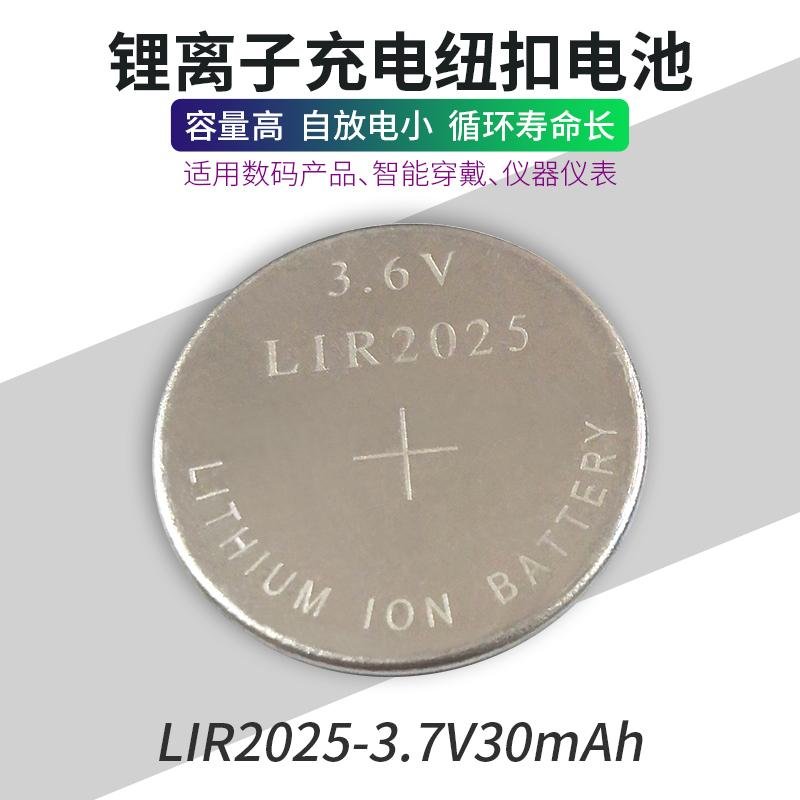真明LIR2025扣式鋰電池3.6V30mAh電子詞典電池加工定製