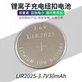 真明LIR2025扣式锂电池3.6V30mAh电子词典电池加工定制