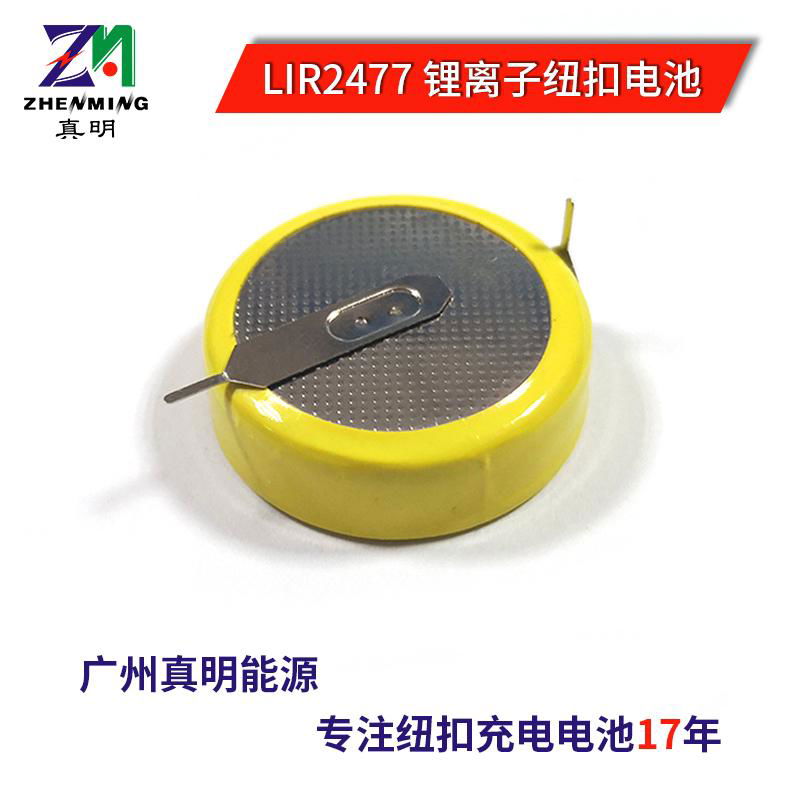 真明LIR2477可充电纽扣电池3.6V200mAh仪器仪表电池 2