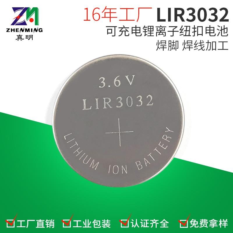 LIR3032扣式鋰電池生產3.6V可充電紐扣電池加工定製