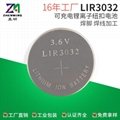 LIR3032扣式锂电池生产3.6V可充电纽扣电池加工定制