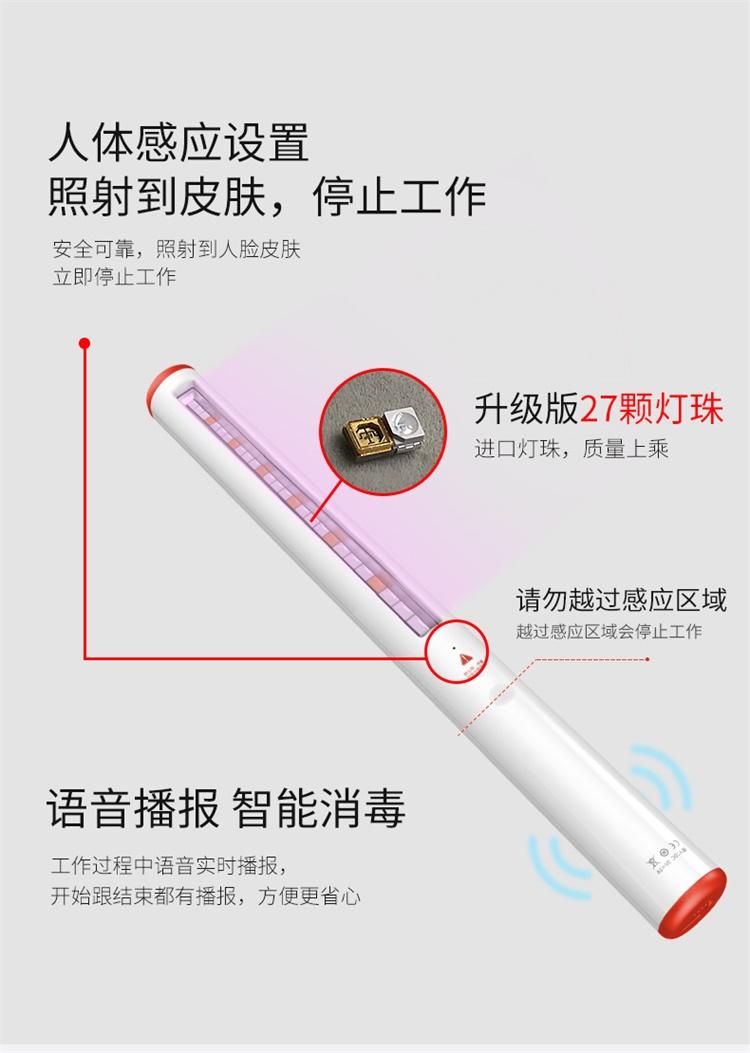 Safe-S2 便攜LED深紫外線消毒棒 5