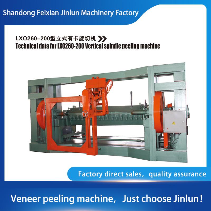 Eight-foot spindle veneer peeling machine 2