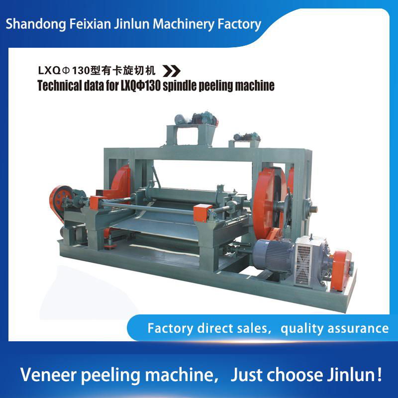 spindle veneer peeling machine--Shandong Jinlun 3