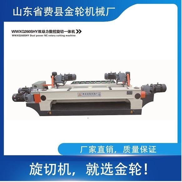 debarker machine--Shandong Jinlun Rotary Cutting Machine