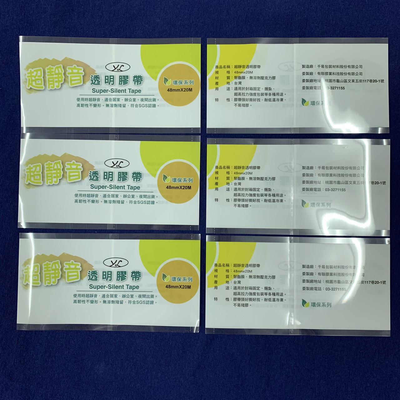 Seven-color printing environmental protection tubular shrink film